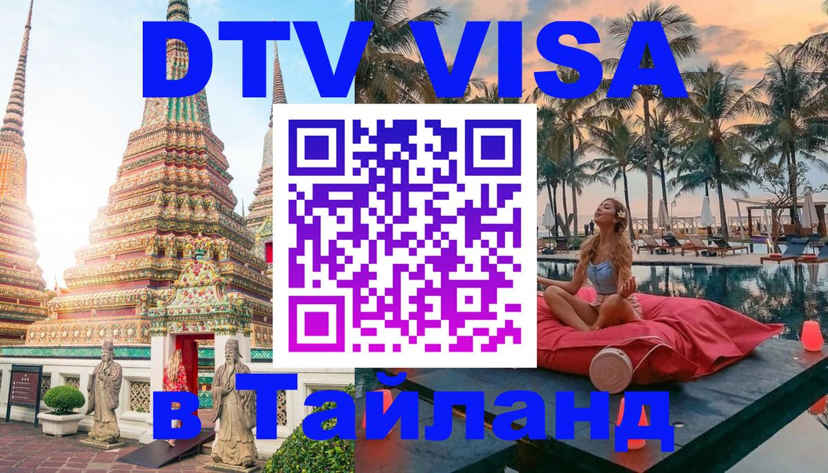 Сколько стоит DTV виза — актуальные цены, оформление даже без документов - 